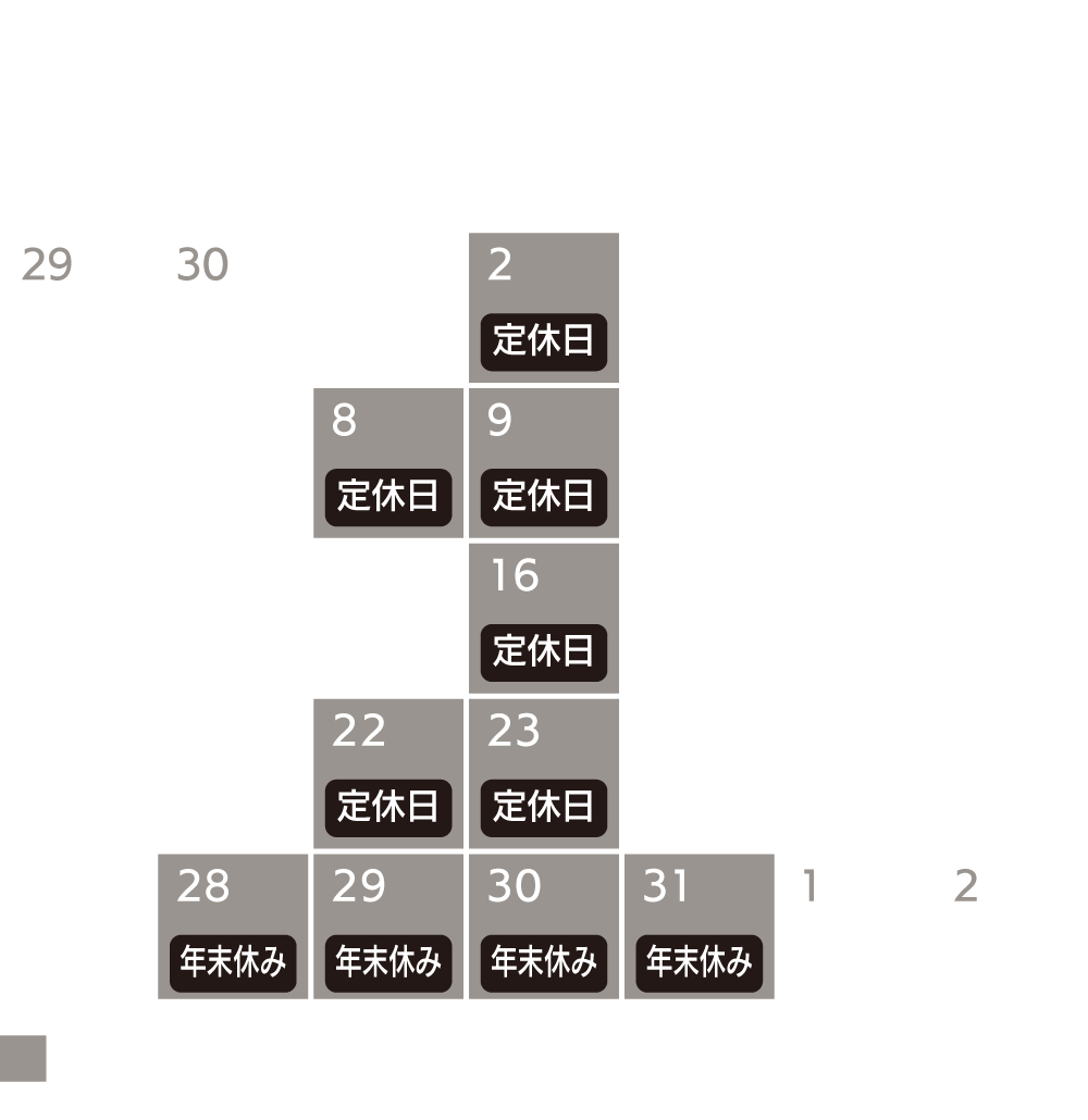 カレンダー12月